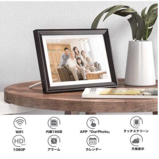 【送料無料】新品 デジタルフォトフレーム WiFi タッチスクリーン