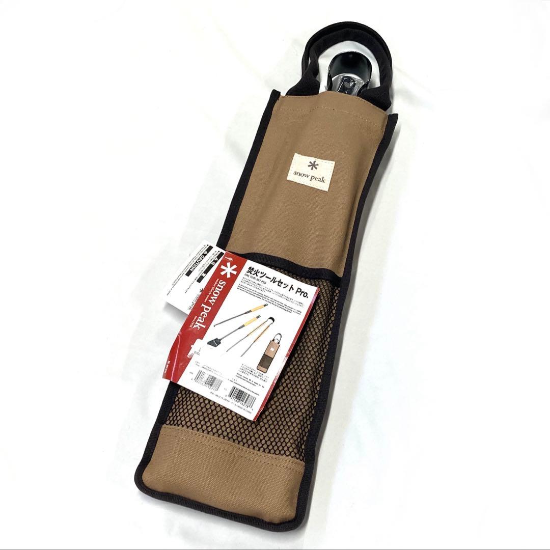 【おまけ付き】スノーピーク 焚火ツール セット プロ 未使用 peak