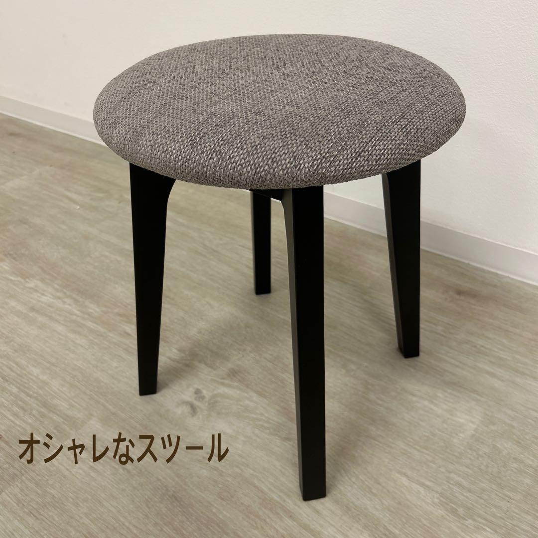 新品☆おしゃれな腰掛け スツール モダンな丸椅子 補助椅子 チェア グレー色