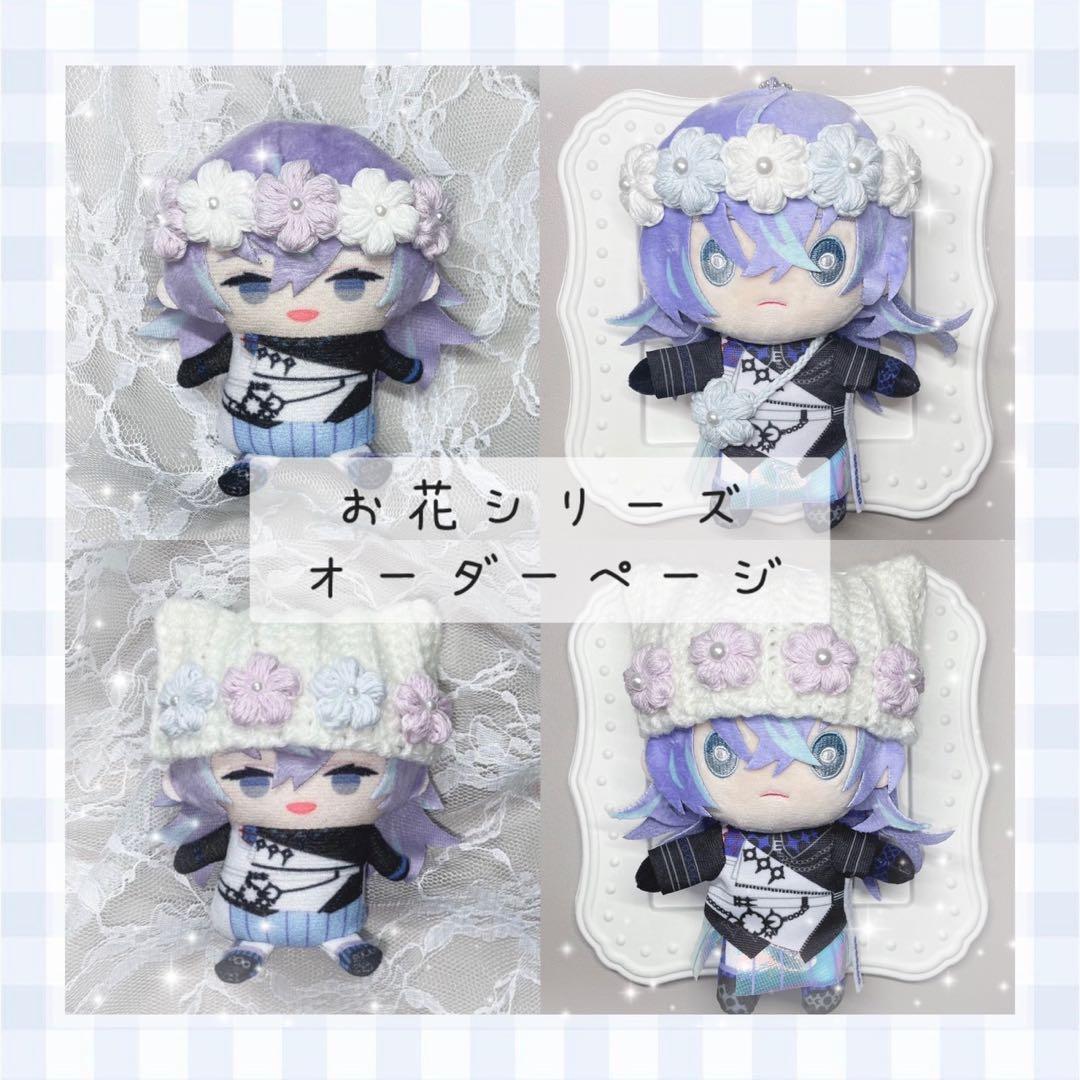 オーダーページ【オーダー受付中⭕️】