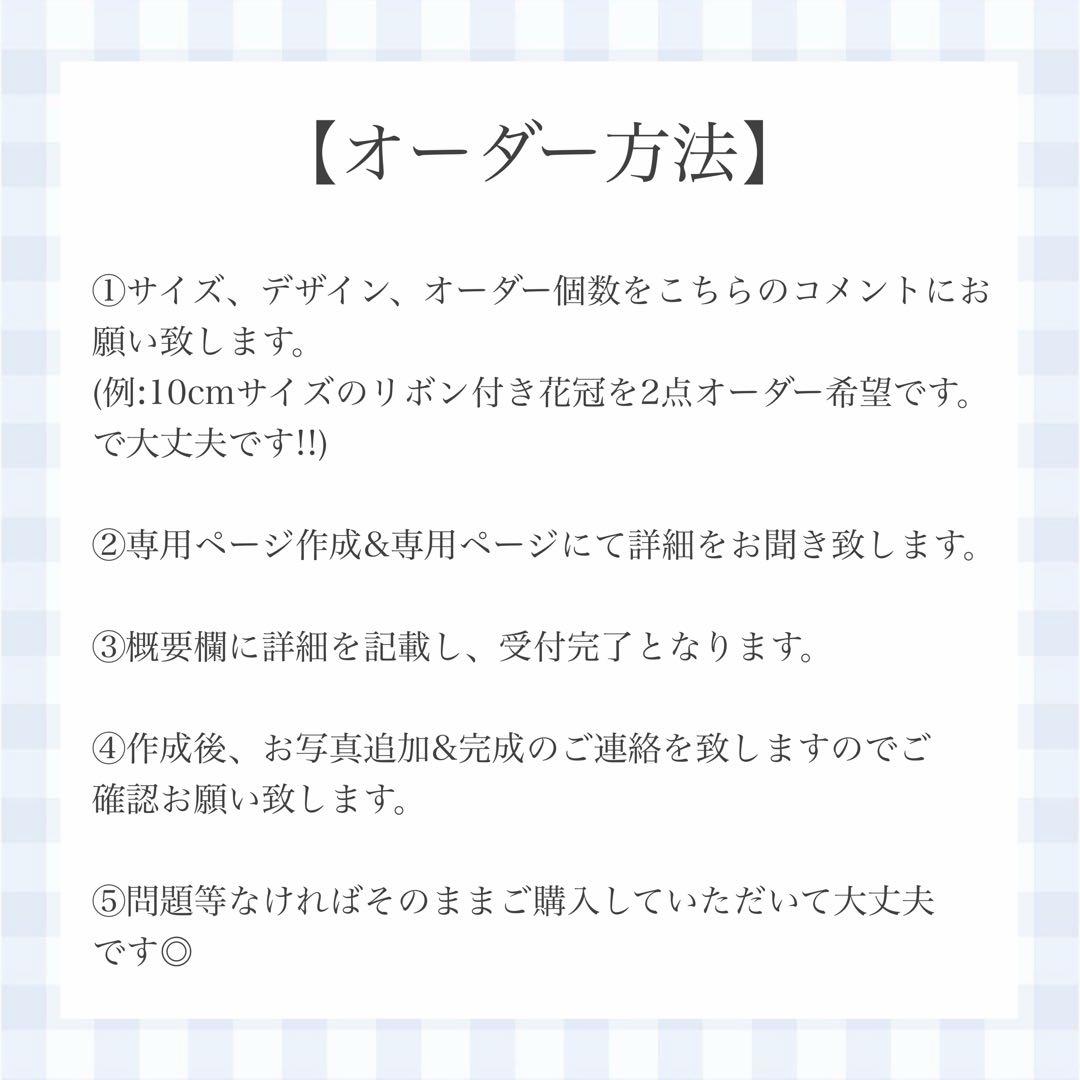 オーダーページ【オーダー受付中⭕️】
