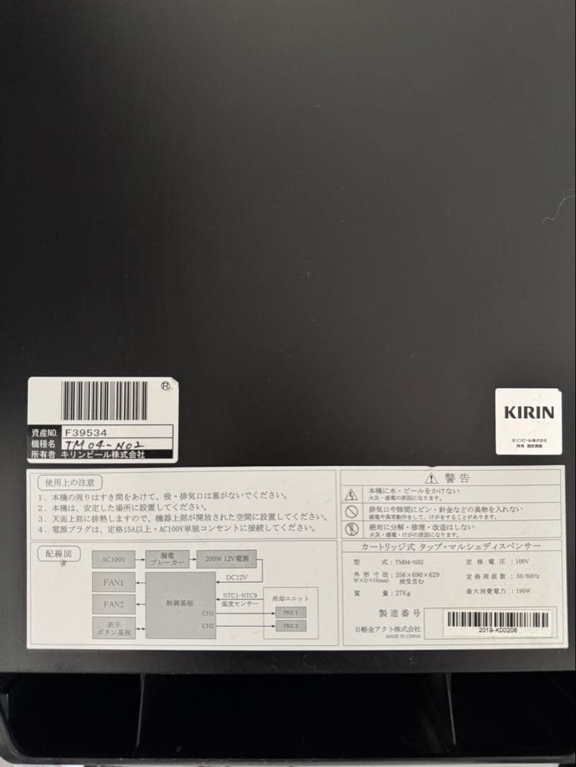 ビールサーバー TM04-N02 カートリッジ式タップマルシェディスペンサー