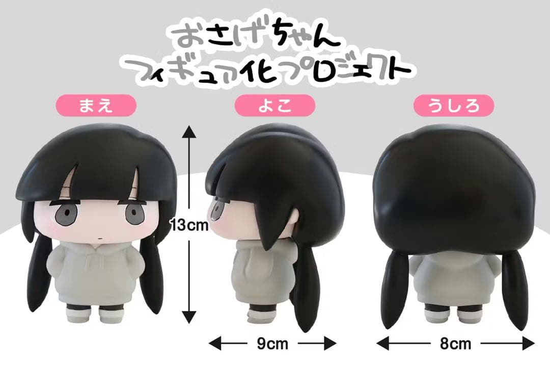 おさげちゃん　フィギュア　クラファン　campfire ぬくぬくにぎりめし