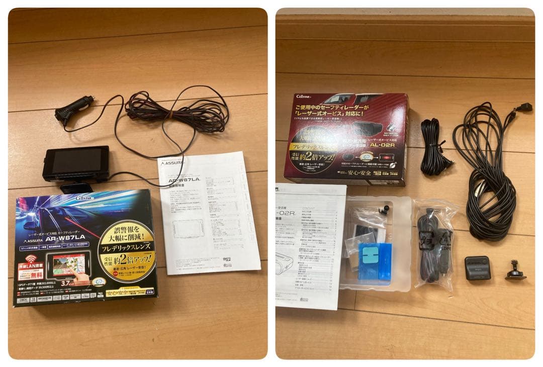 セルスター レーダー探知機 AR-W87LA、AL-02R セット