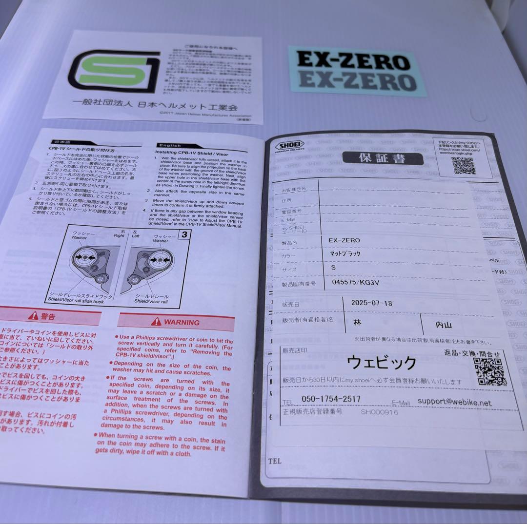 ⭐︎極美品 SHOEI EX-ZERO マットブラック おまけ付き⭐︎