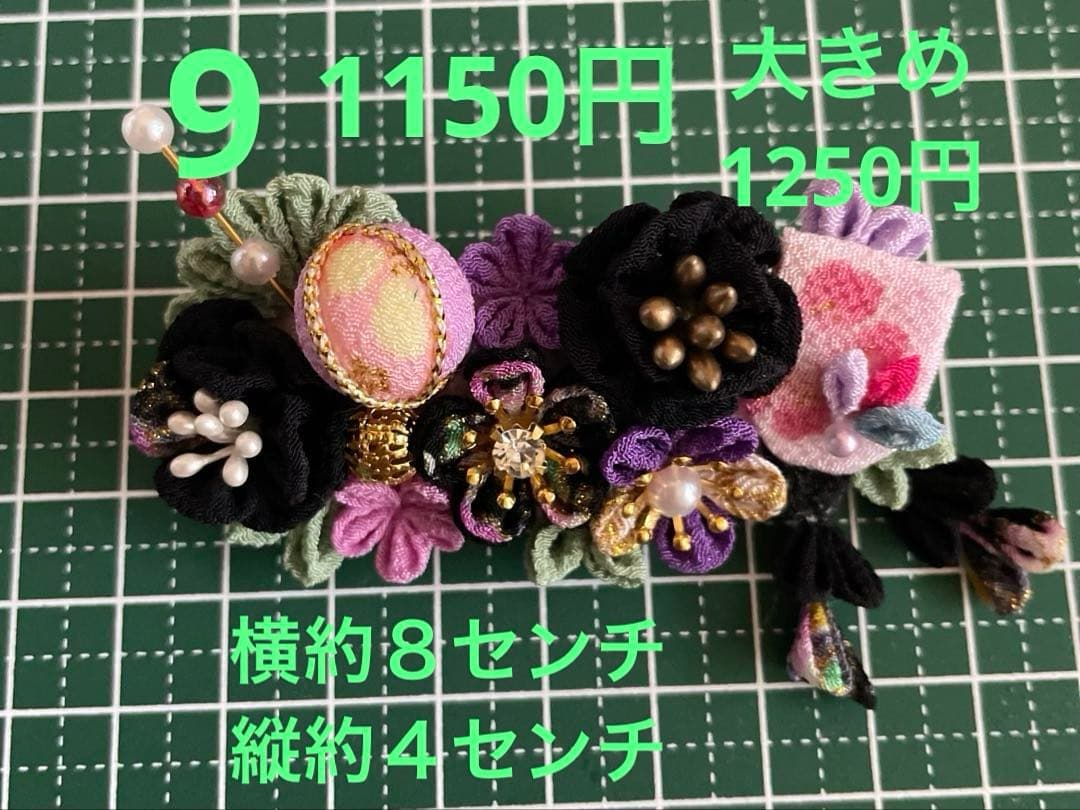 オーダー受付用ページ　　2026