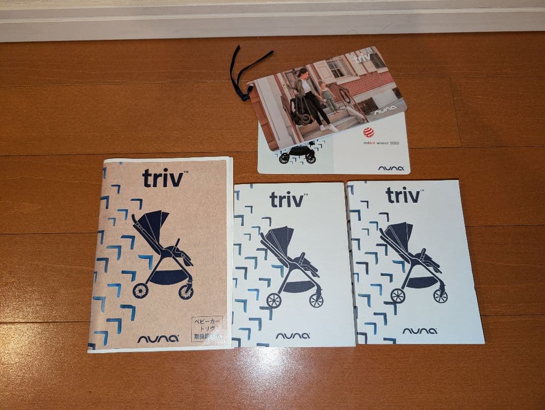 【すー】NUNA ベビーカー