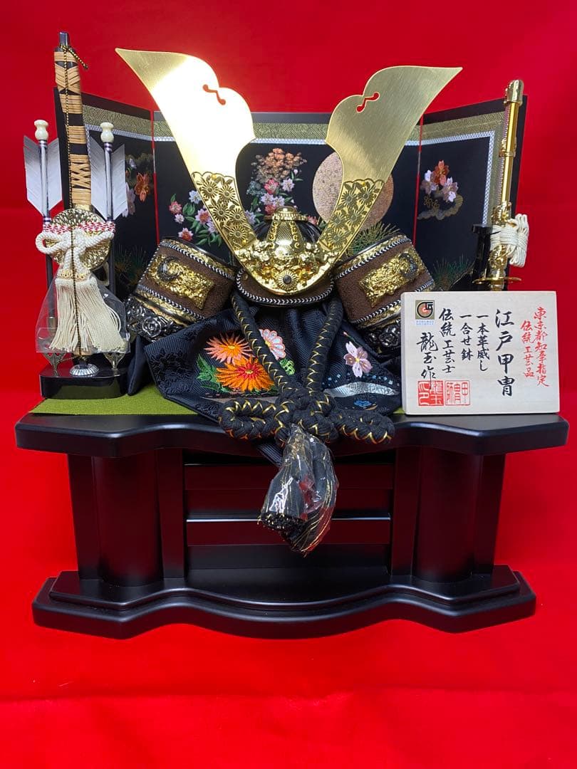 五月人形　東京都知事指定　伝統工芸品　兜飾り収納セット　伝統工芸士　龍玉　作