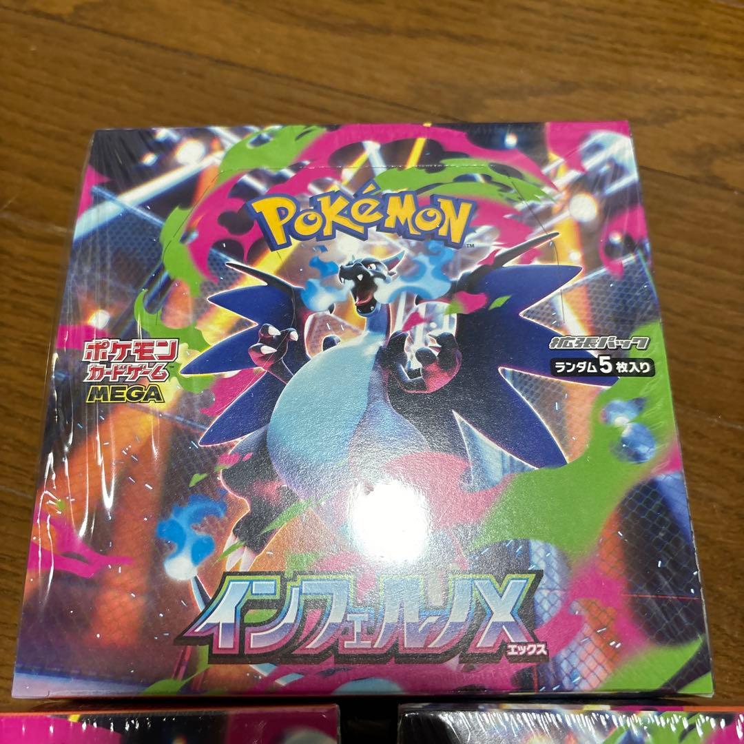 新品未開封　正規シュリンク付き　インフェルノX 3box セット売り！