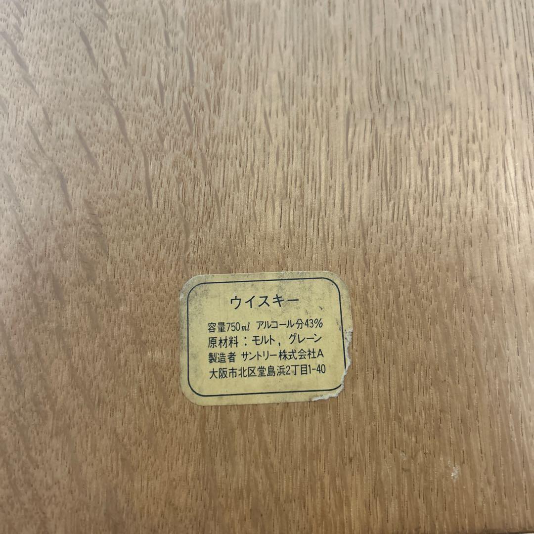 【希少未開栓】 サントリー ザ ウイスキー 有田焼 陶器ボトル 木箱付美品