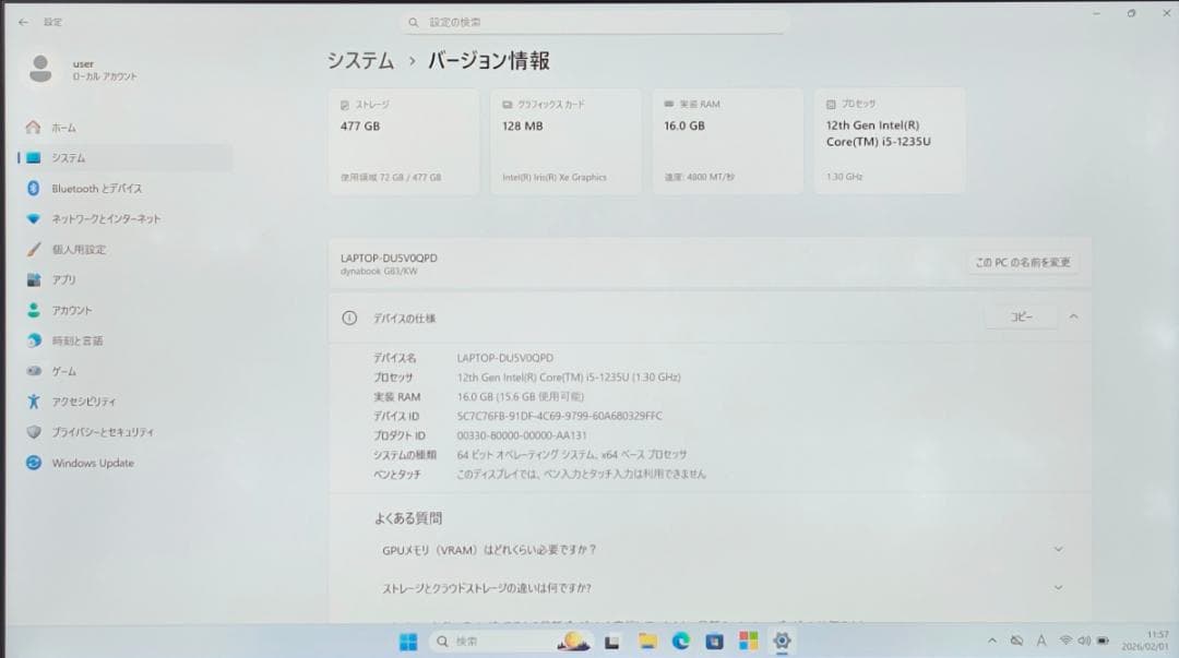 バッテリ優秀☆dynabook G83/KW 16GB/512GB 第12世代③