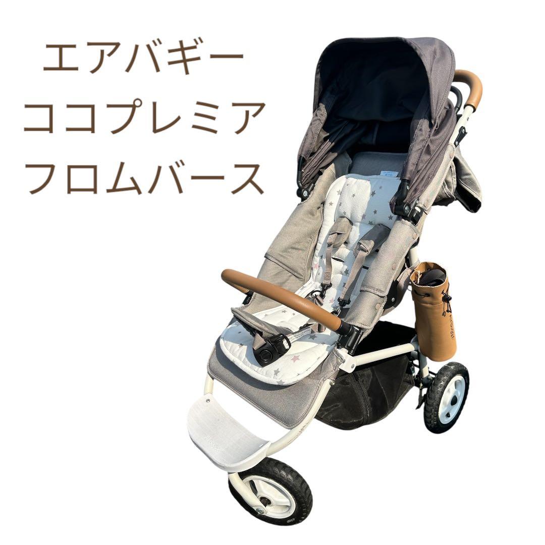 エアバギー　ココプレミア　フロムバース　新型フレーム