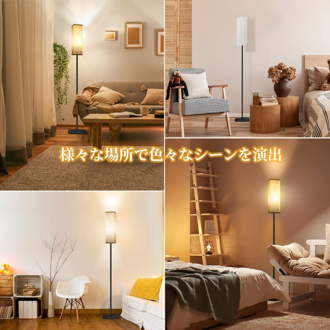 無段階調リモコンアプリ制御 自動消灯機能 フロアライト