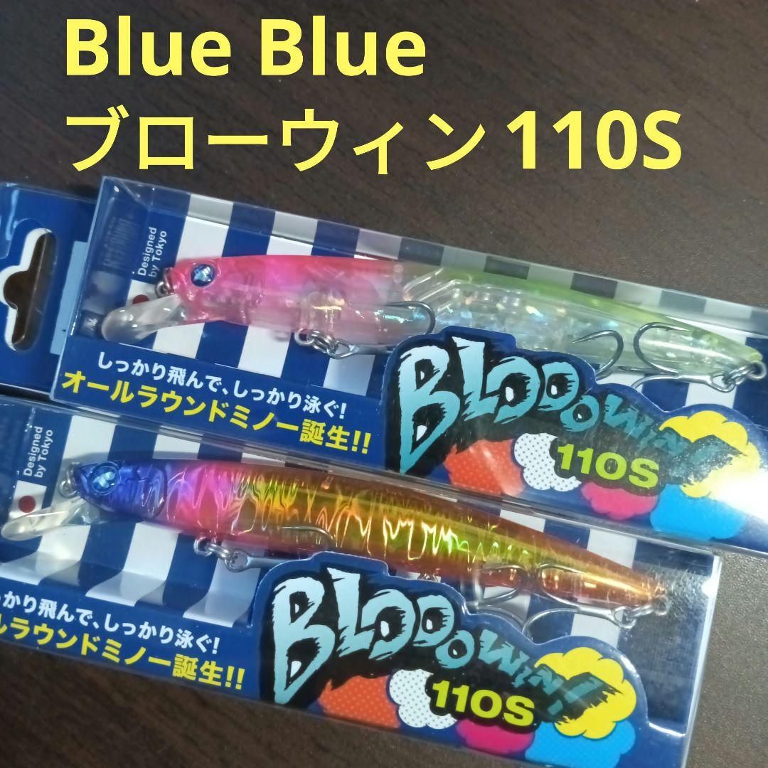 カード太郎!　Blue Blue ブローウィンセット