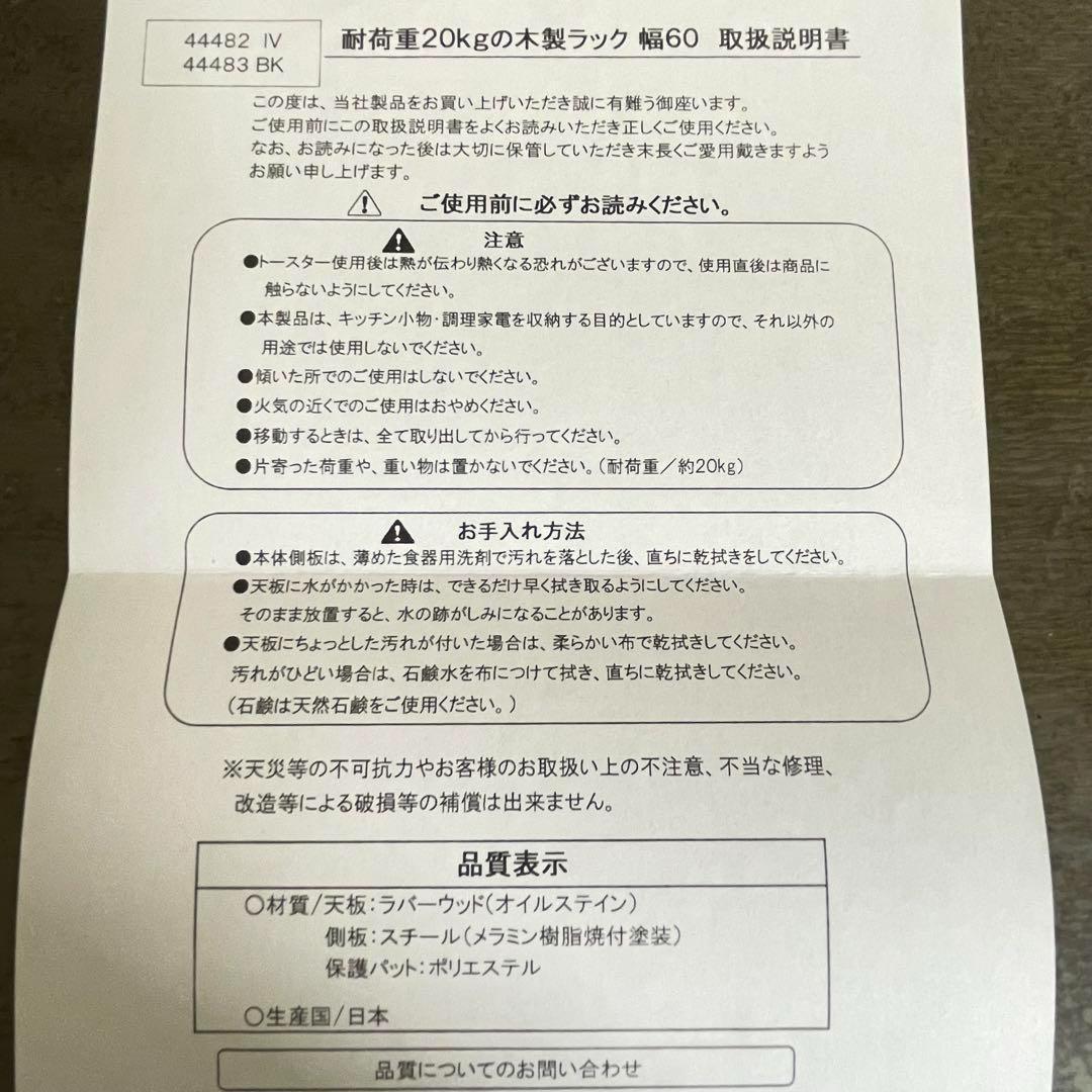 ブラック　キッチンラック　キッチン上ラック　木製ラック 幅60 ブラック