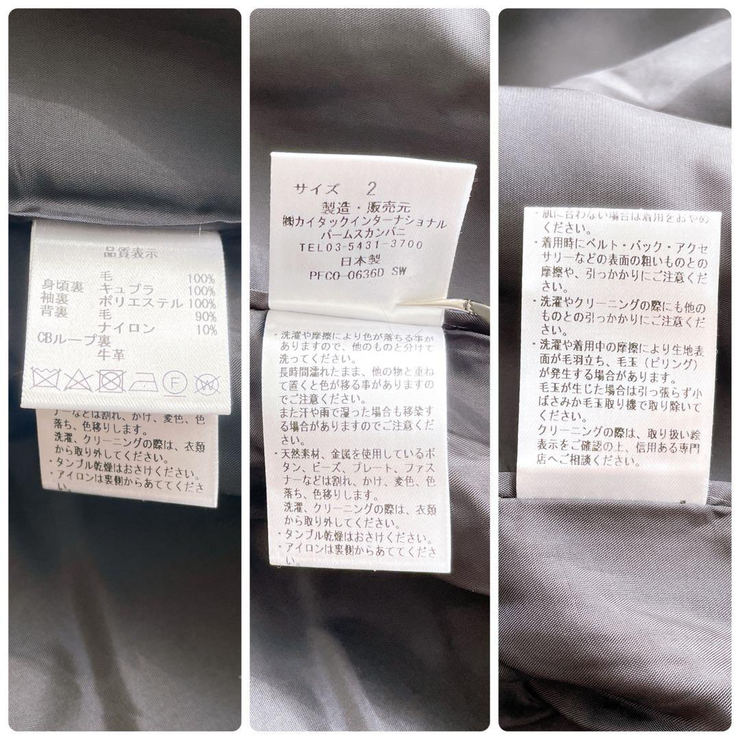 美品✨現行タグ パラスパレス グレンチェック チェスターコート ウール サイズ2