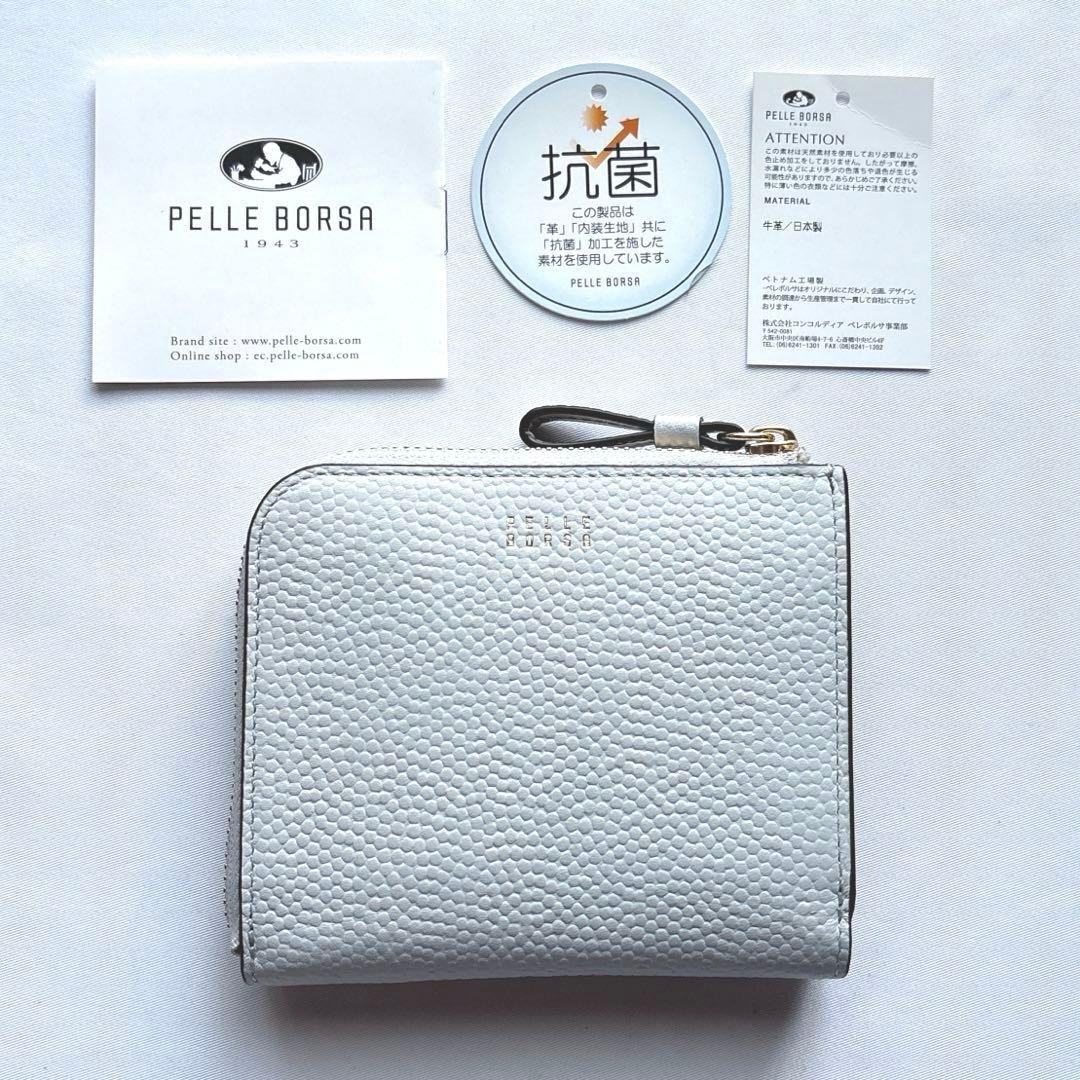 【新品】PELLE BORSA ペレボルサ フィーネ 二つ折り財布 アイスグレー