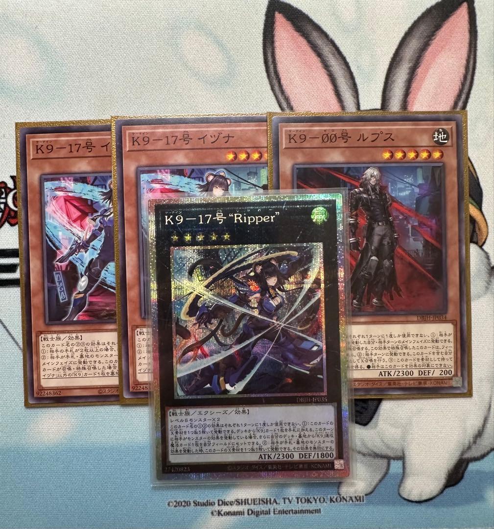 遊戯王　K9-17号 \"Ripper\" プリシク