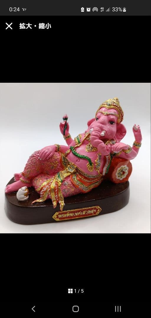 ガネーシャ 　置物