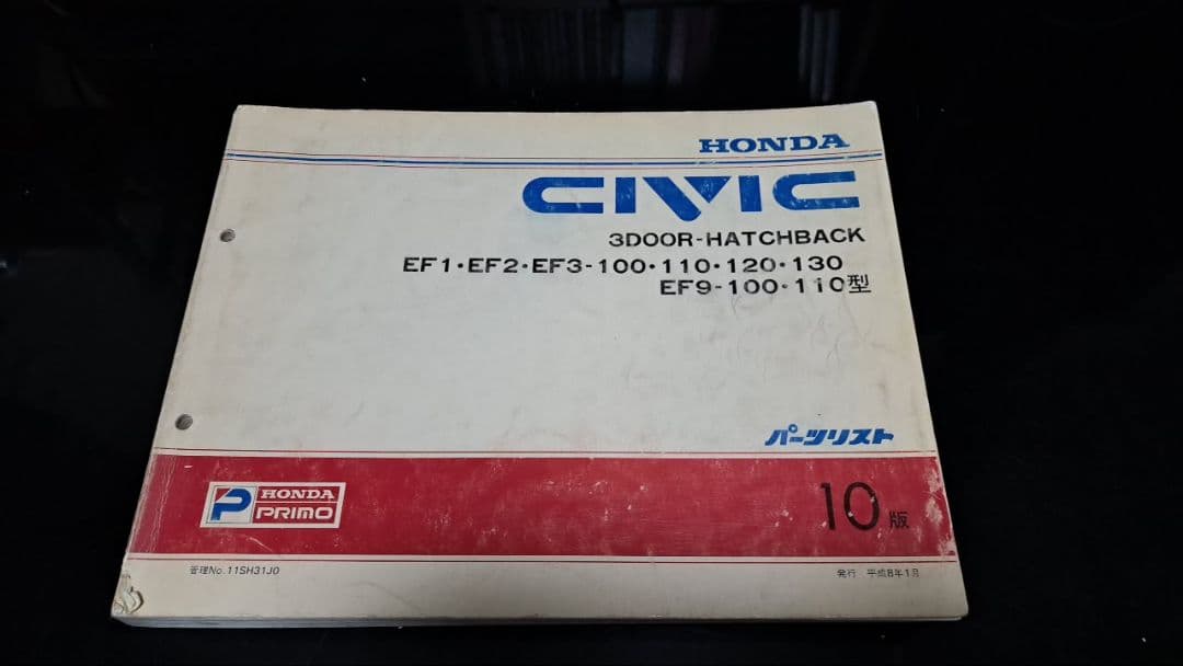 限界です　EFシビック グランドシビック　サービスマニュアル&パーツリスト