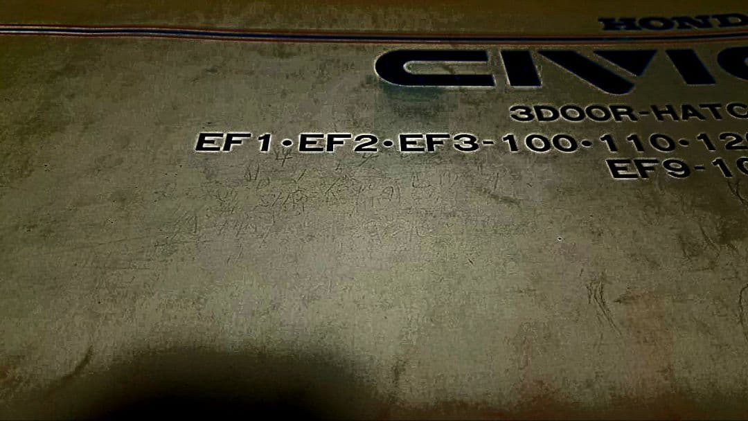 限界です　EFシビック グランドシビック　サービスマニュアル&パーツリスト