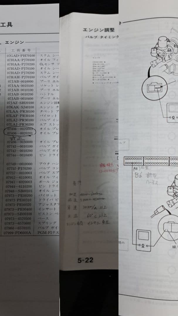 限界です　EFシビック グランドシビック　サービスマニュアル&パーツリスト