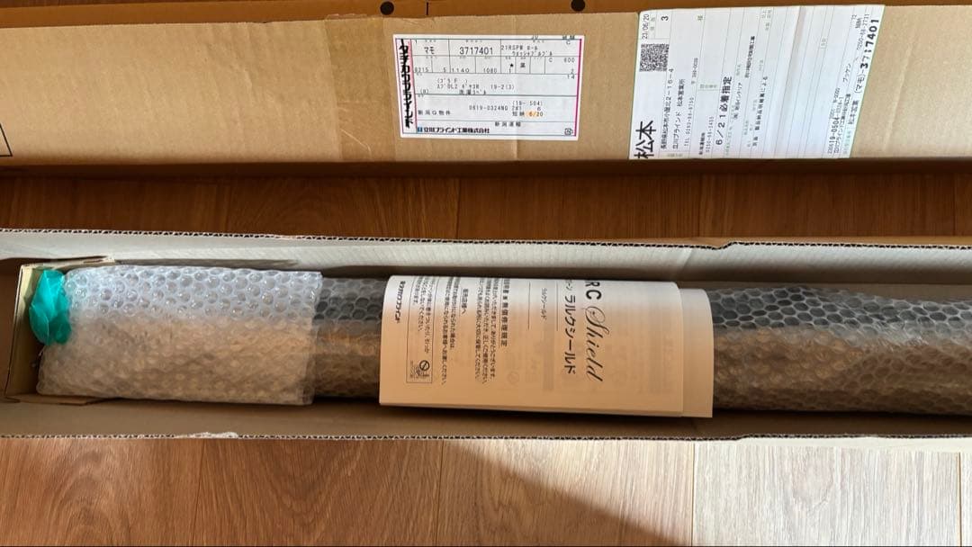 【新品未使用】タチカワブラインド　ロールスクリーン　ラルクシールド　グレージュ