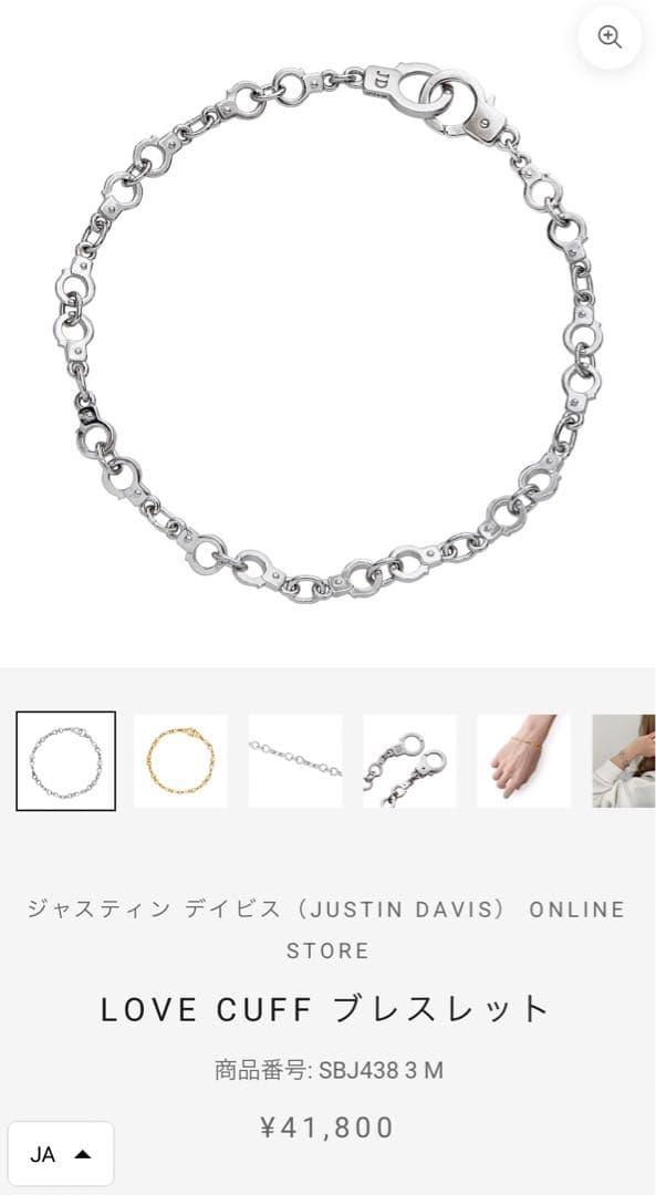 JUSTIN DAVIS LOVE CUFF ブレスレットbracelet