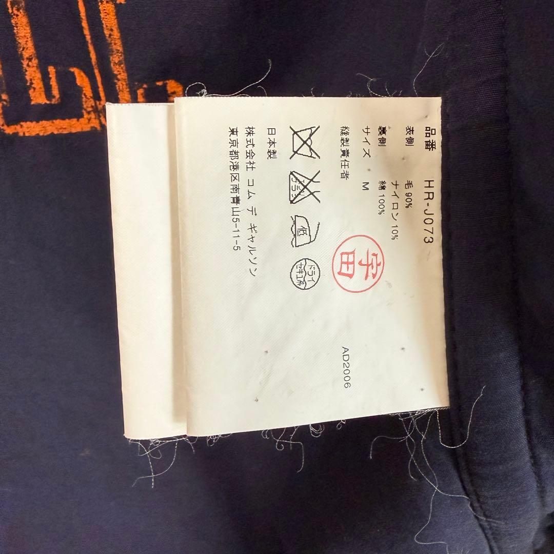 N-609 コムデギャルソンオム　AD2006 ウールブルゾン　M 良品