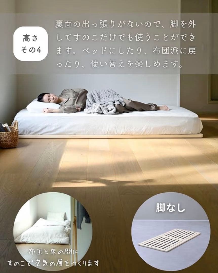 木製すのこベッド 組み立てほぼ不要