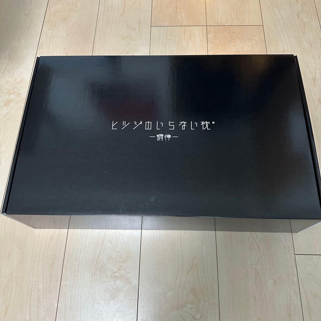 ヒツジのいらない枕　調律　【注意：カバー無し】