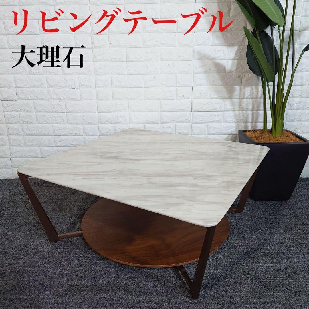 センターテーブル ローテーブル 大理石 リビングテーブル 家具 J035