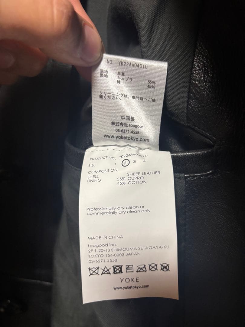 YOKE 2022AW シープレザーカバーオールジャケット　サイズ2