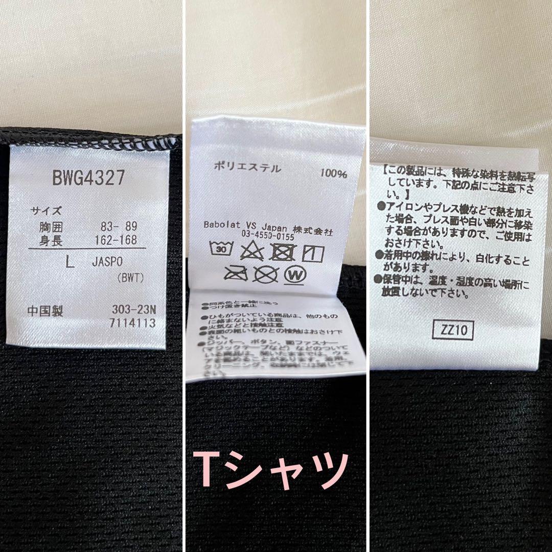 新品未使用・BabolaTバボラ テニスウェアセット ブラック/チェック