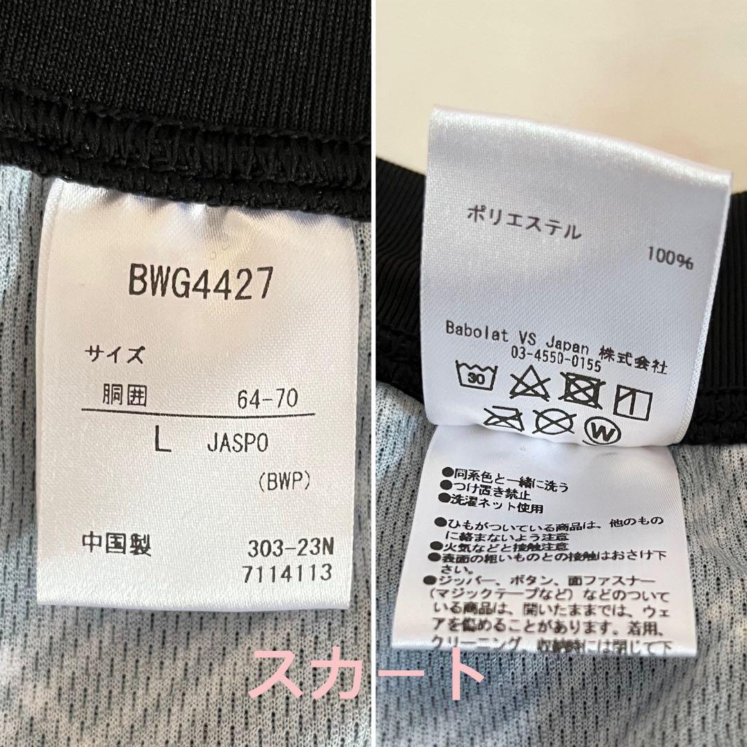 新品未使用・BabolaTバボラ テニスウェアセット ブラック/チェック