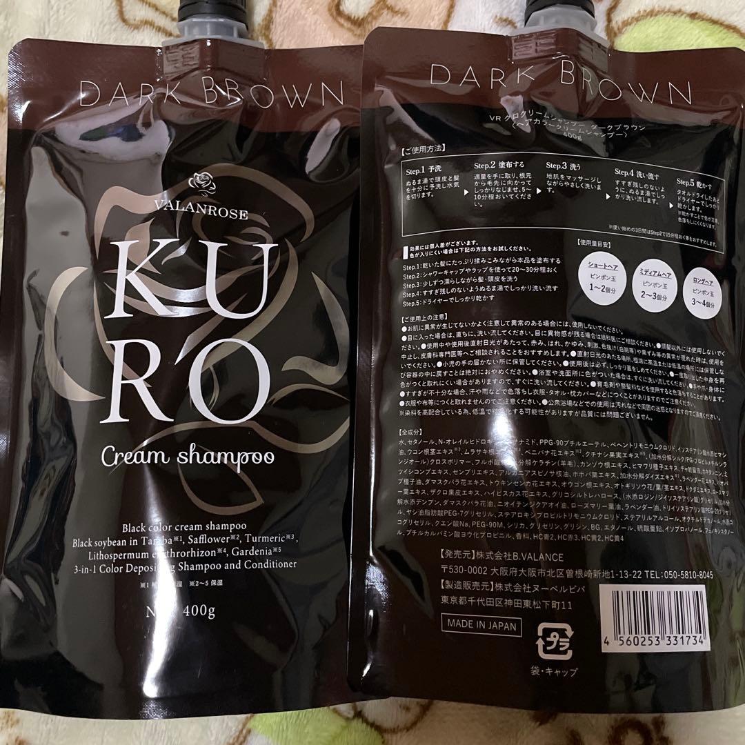 KURO クリームシャンプー（ダークブラウン）
