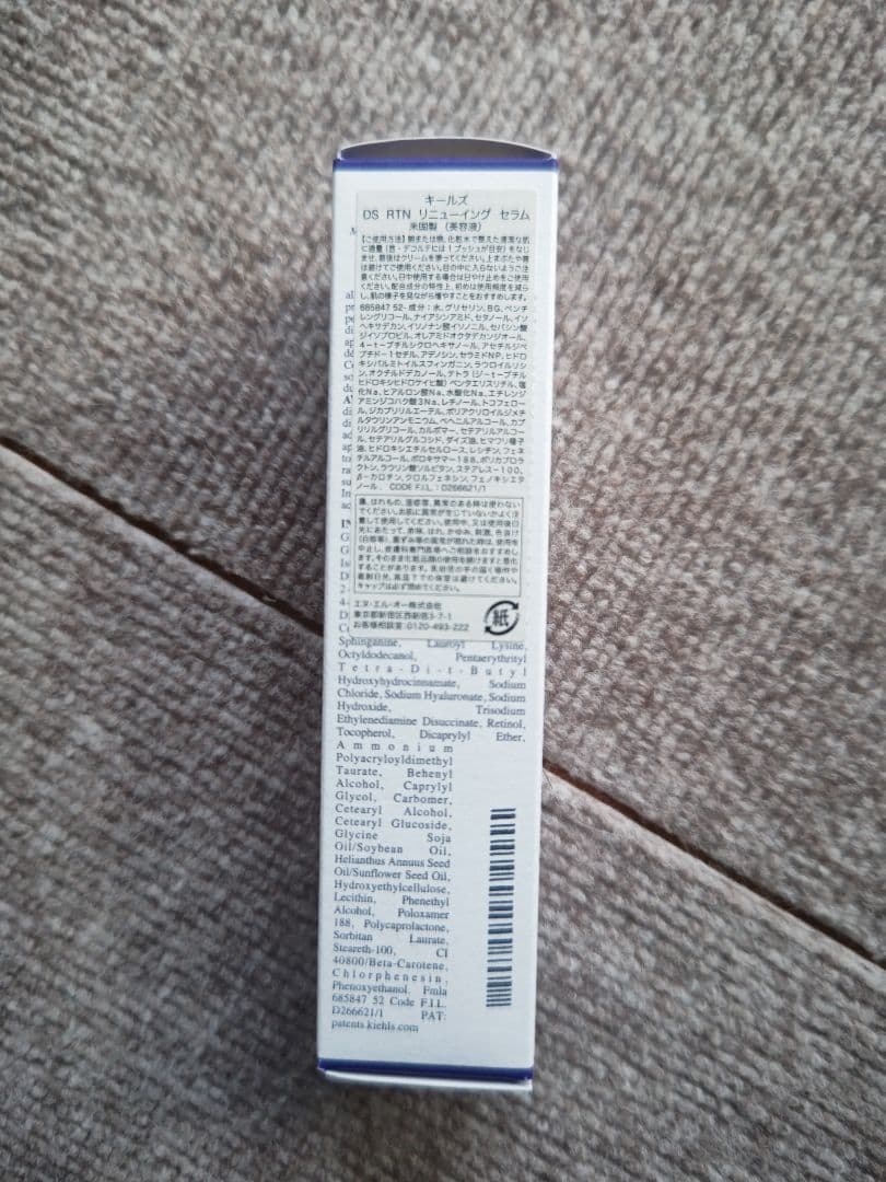 キールズ　レチノール　新品未使用　50ml