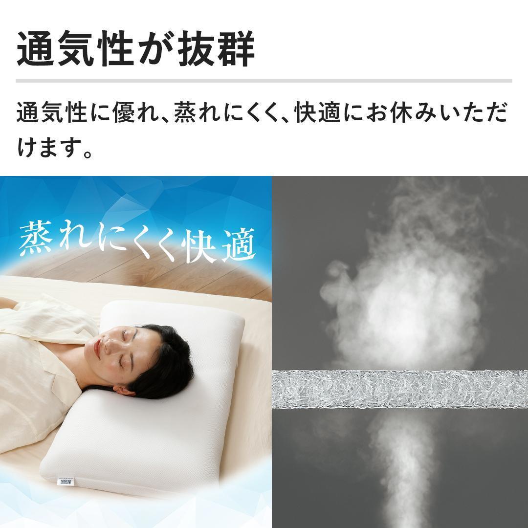 エアウィーヴ　コンフォート　ピロー