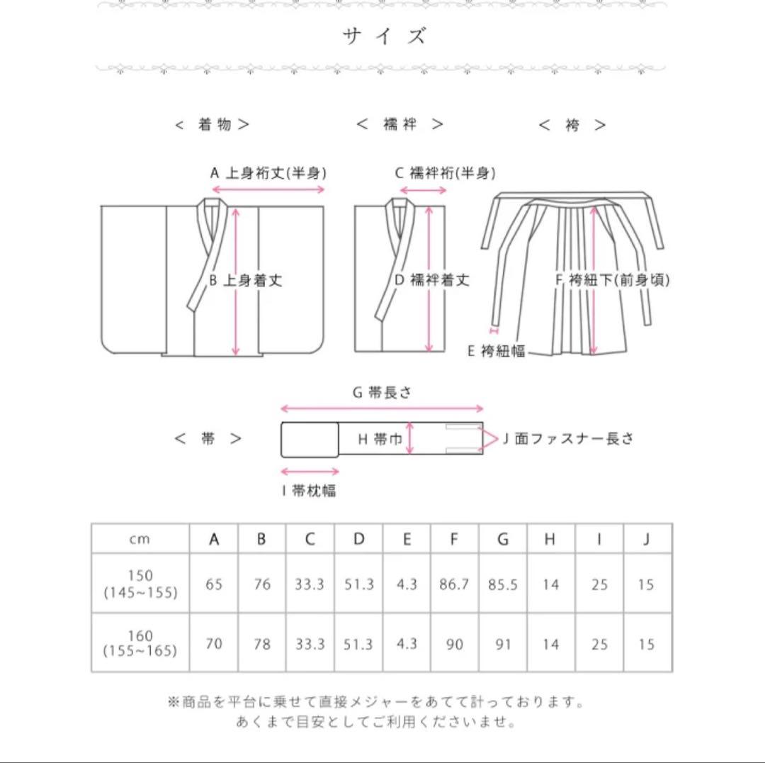 アリサナ 小学生生　花柄着物　卒業式
