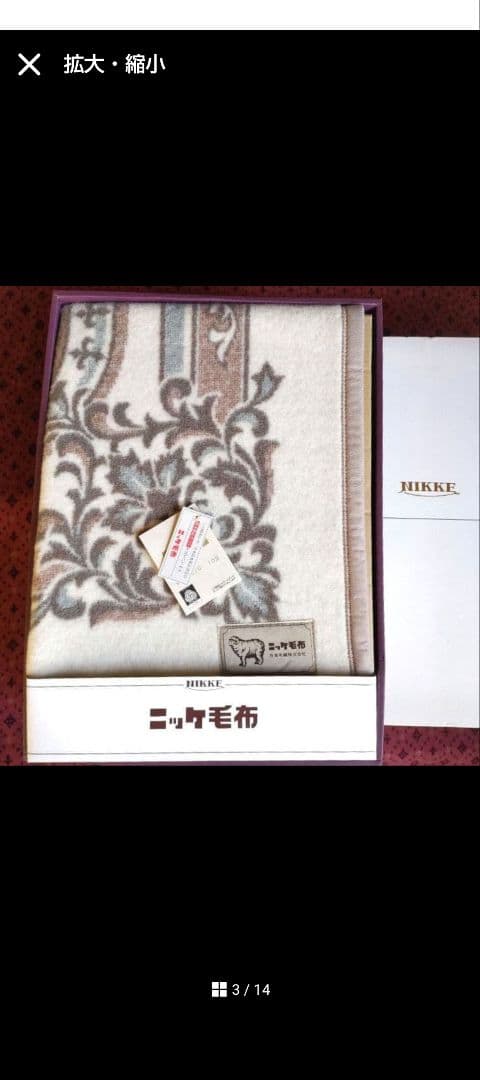 ららLara様リクエスト3点まとめ商品／カシミヤ入毛布・ニッケ毛布・木製スプーン