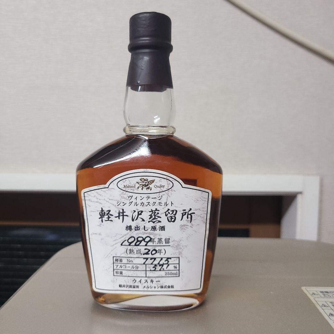軽井沢蒸留所ヴィンテージシングルカスクモルト 1989年蒸留　熟成20年