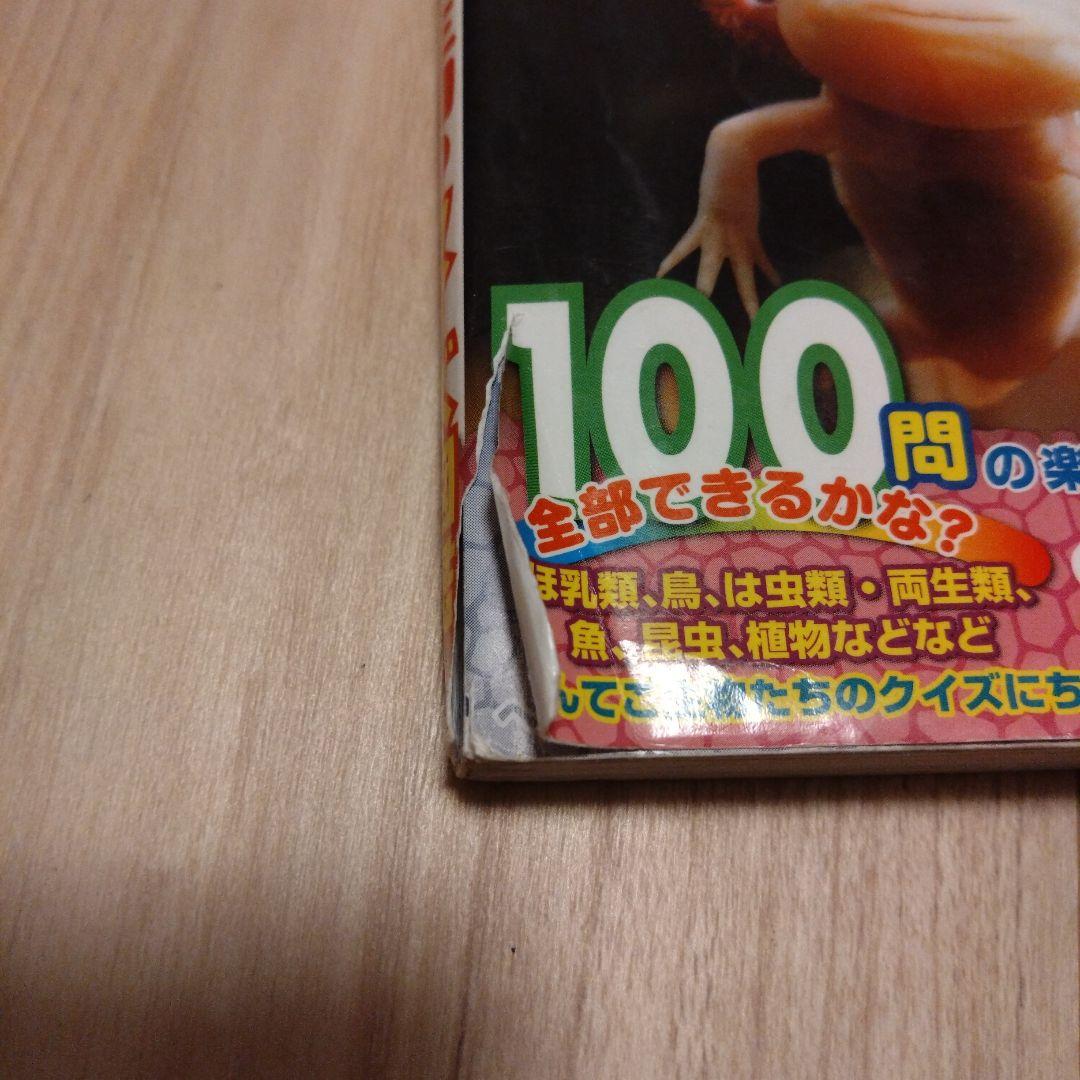【計28冊】学研の図鑑 LIVE クイズ図鑑　ポケット図鑑　その他