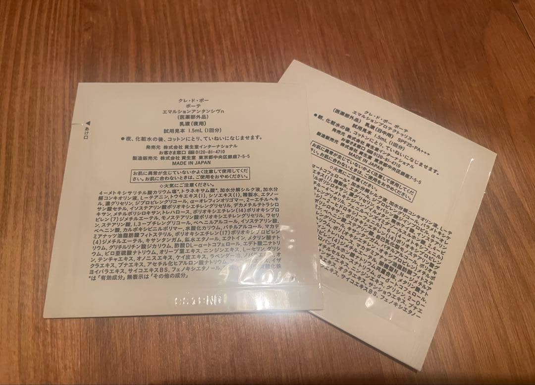 SK-II スキンパワーリニュークリーム　pola リンクルショット　クレド乳液