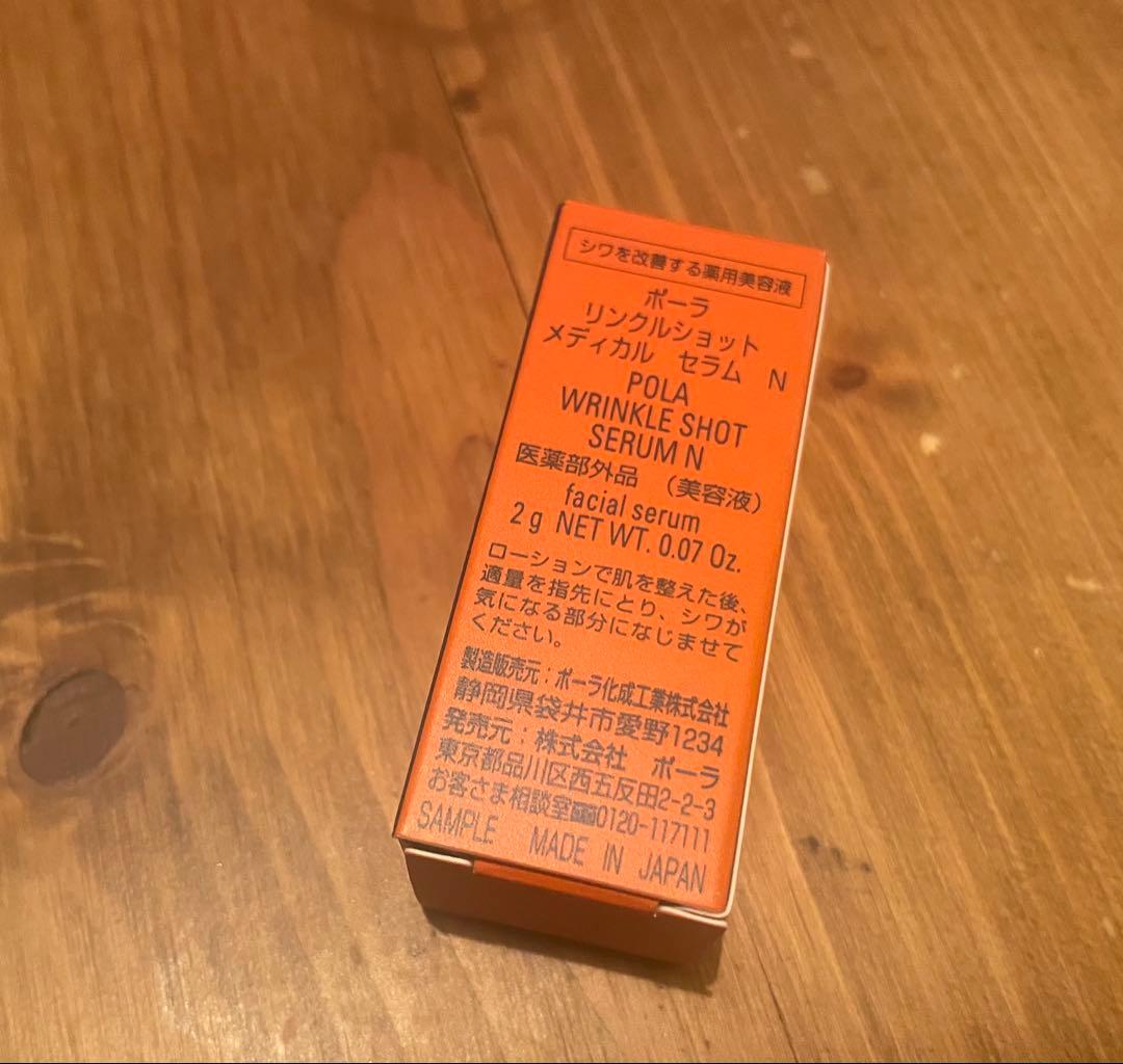 SK-II スキンパワーリニュークリーム　pola リンクルショット　クレド乳液