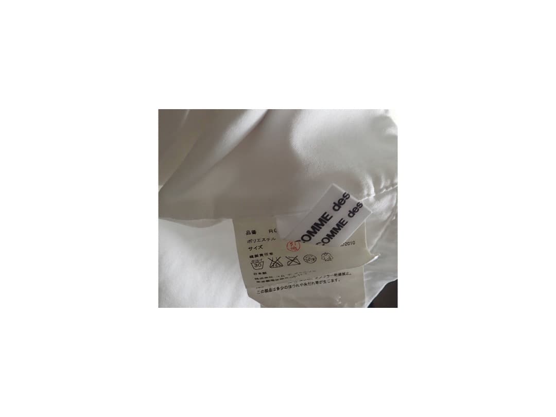 【コムコム】コムデギャルソン ポリエステル 縮絨 エステルツイルフリルベスト