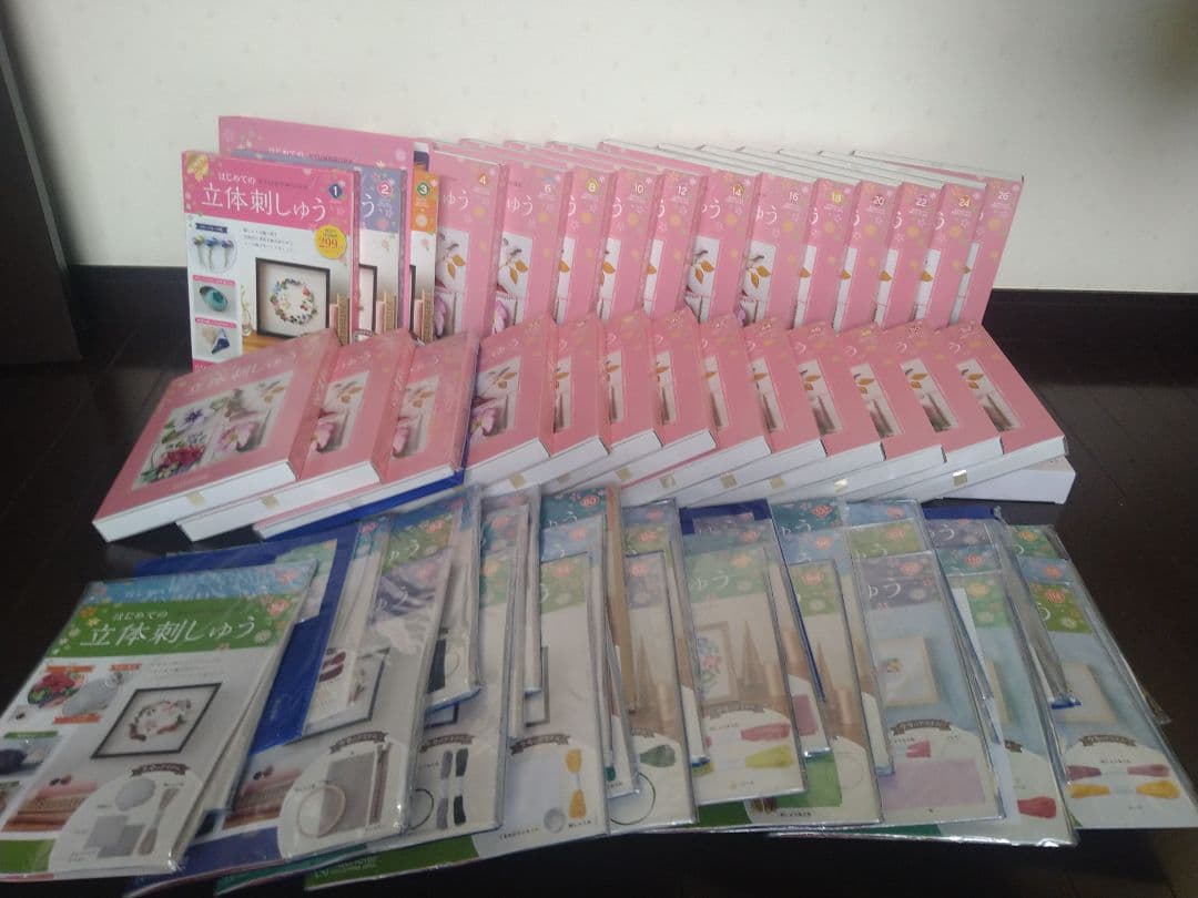 はじめての立体刺しゅう　 全巻（創刊号〜120号）