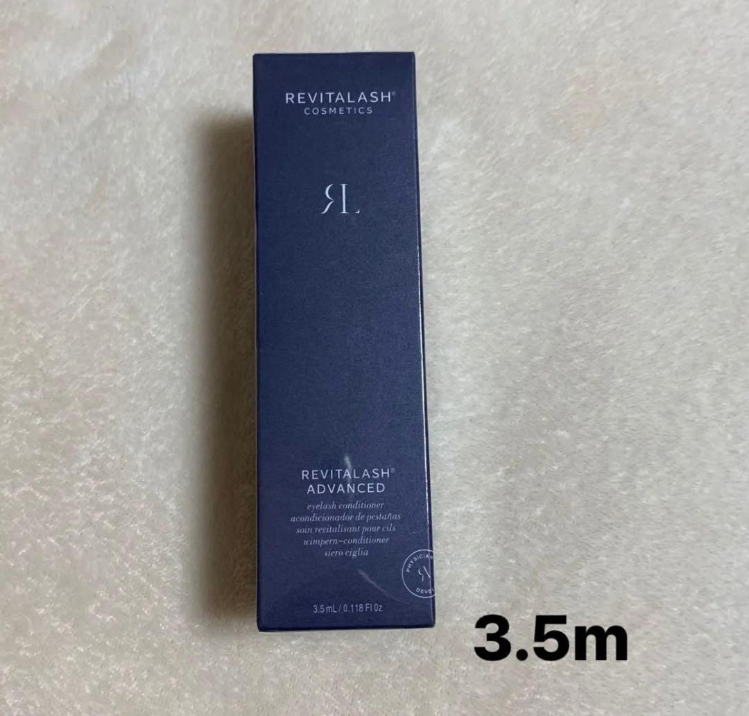 開封リバイタルラッシュ REVITALASH 3.5ml まつ毛美容液 美容液