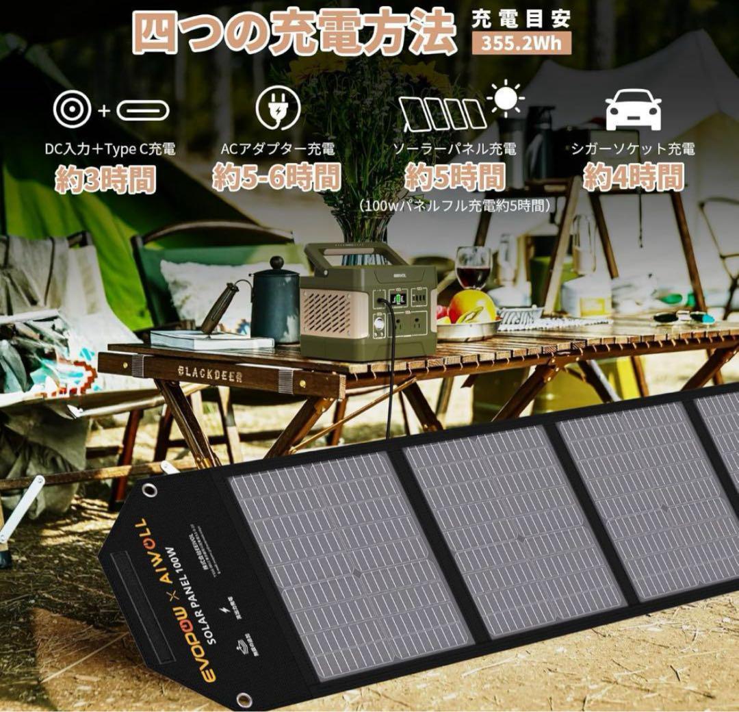 EEIVOL ポータブル電源 400W