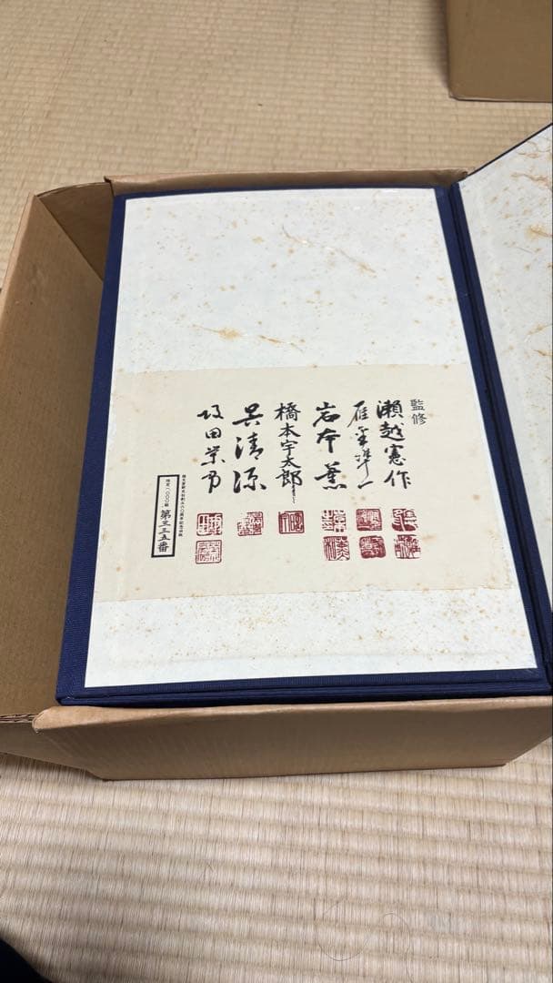 限定1000部 歴代名人打碁大系 全18冊セット