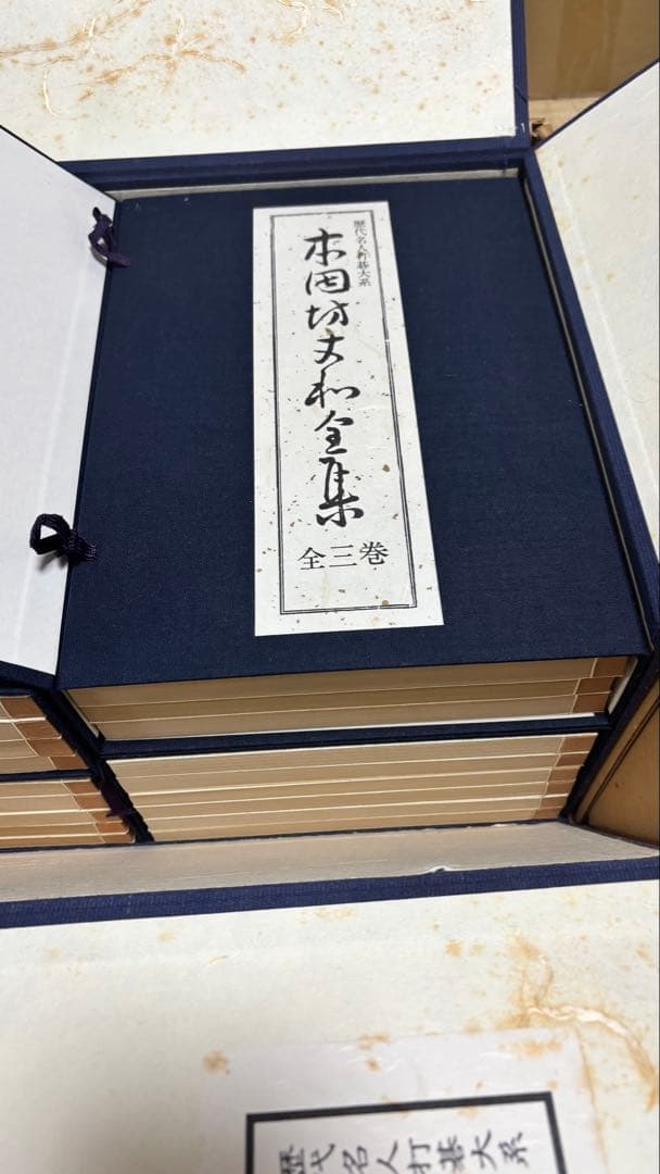 限定1000部 歴代名人打碁大系 全18冊セット